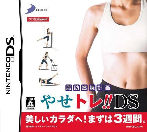 Shibou Nenshou Keikaku: YaseTore!! DS box art