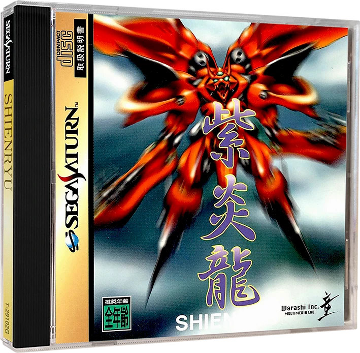 Shienryu box art