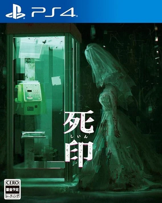 Shiin box art