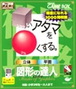 Shikakui Atama o Maru Kusuru: Zukei no Tatsujin box art