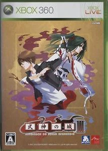 Shikigami no Shiro 3 box art
