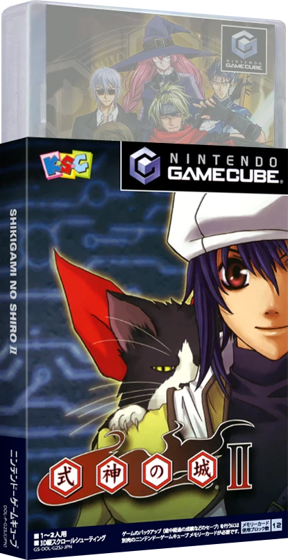 Shikigami no Shiro II box art