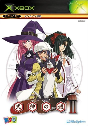 Shikigami no Shiro II box art