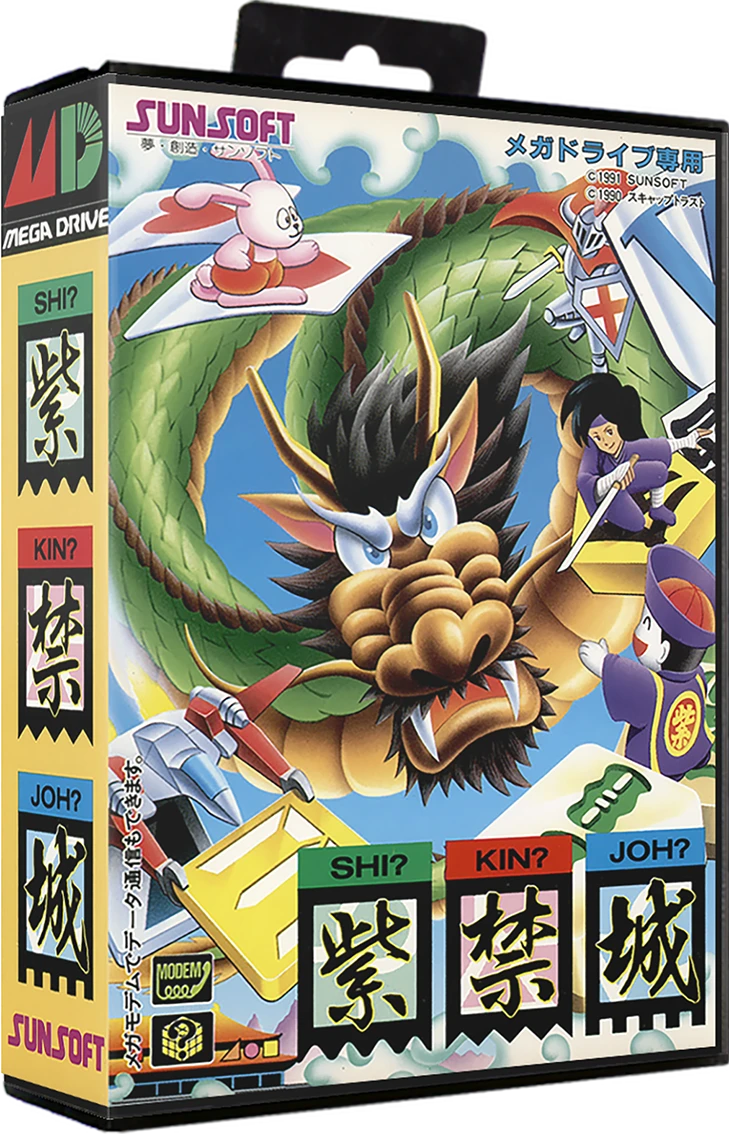 Shikinjo box art