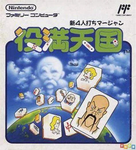 Shin 4 Nin Uchi Mahjong box art