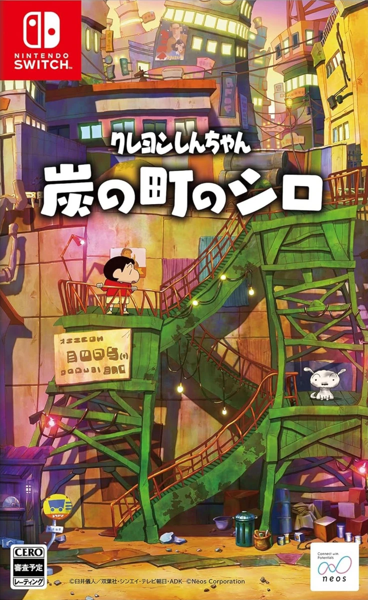 Shin Chan: Shiro Of Coal Town [Collector's Edition] box art