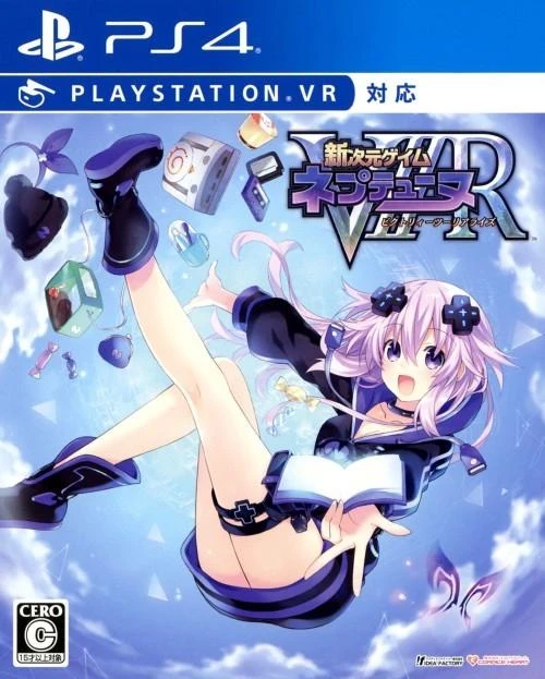 Shin Jigen Game Neptune VIIR box art