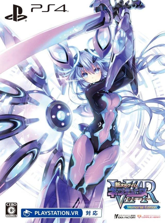 Shin Jigen Game Neptune VIIR [Memorial Edition] box art