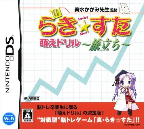 Shin Lucky Star Moe Drill: Tabidachi box art