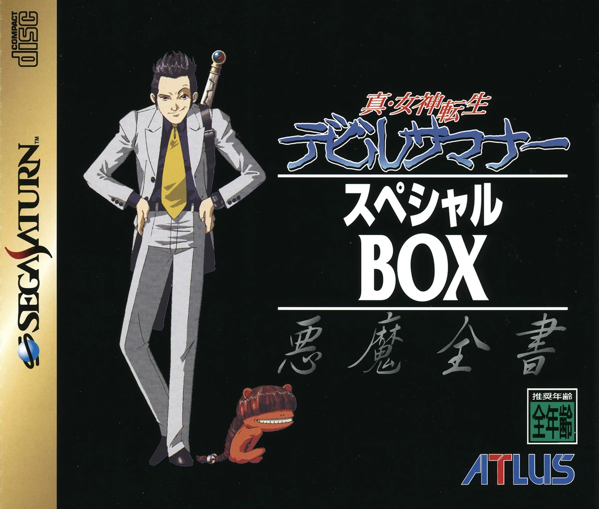 Shin Megami Tensei: Devil Summoner [Special Box] box art