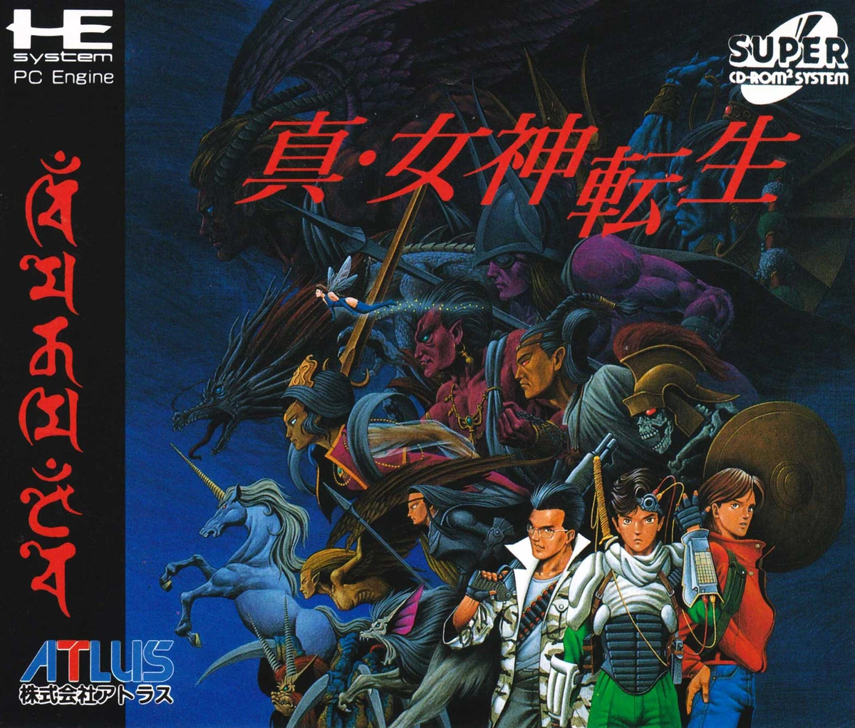 Shin Megami Tensei box art