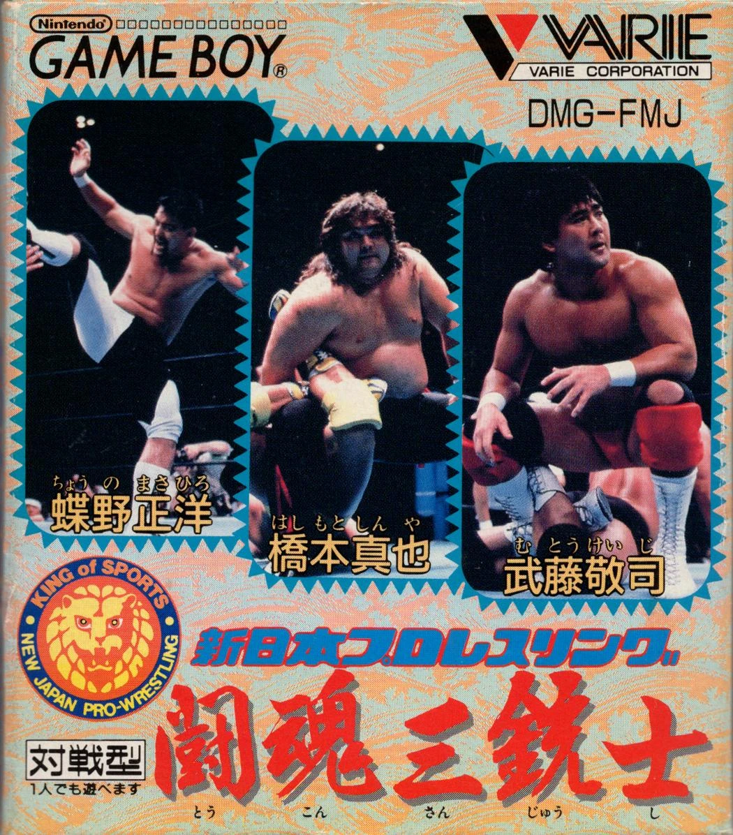 Shin Nippon Pro Wrestling box art