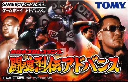 Shin Nippon Pro Wrestling: Toukon Retsuden Advance box art