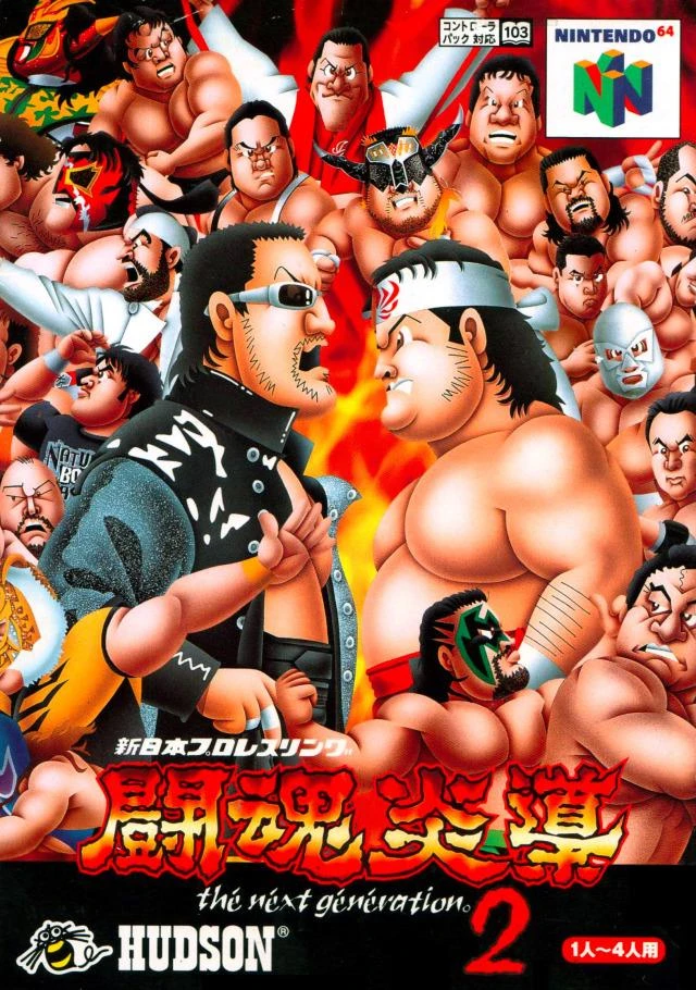 Shin Nippon Pro Wrestling: Toukon Road 2 box art