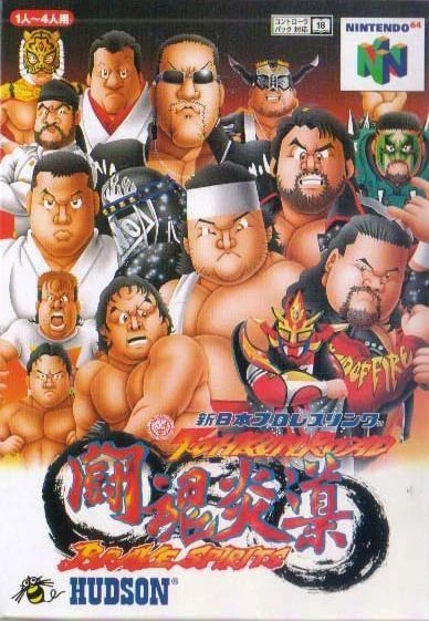 Shin Nippon Pro Wrestling: Toukon Road box art