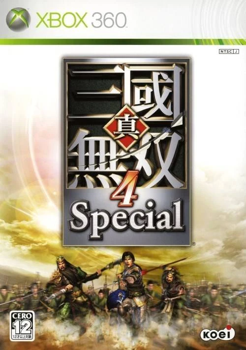 Shin Sangoku Musou 4 Special box art