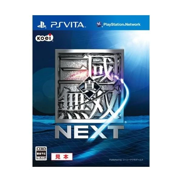 Shin Sangoku Musou Next box art