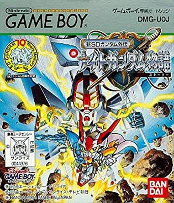 Shin SD Gundam Gaiden: Knight Gundam Story box art