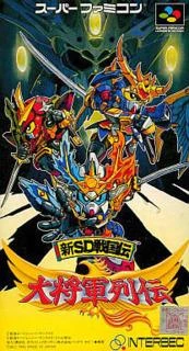Shin SD Sengokuden box art