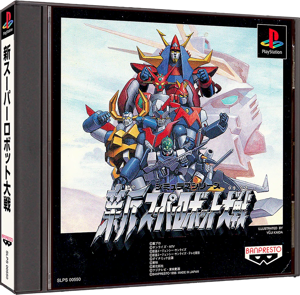 Shin Super Robot Taisen box art