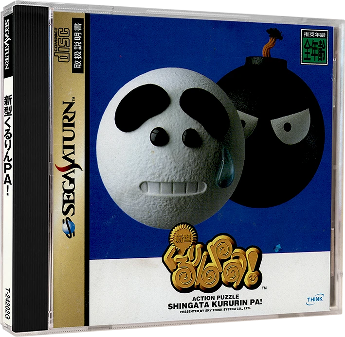 Shingata Kururin Pa box art