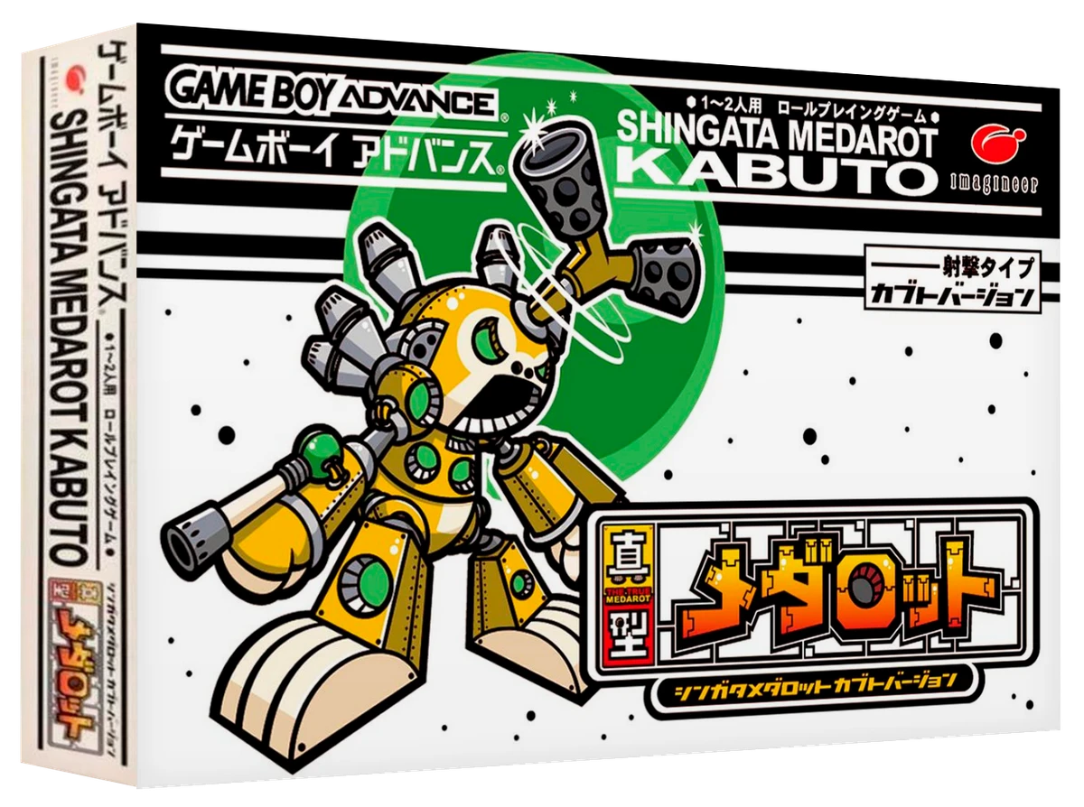 Shingata Medarot [Kabuto Version] box art
