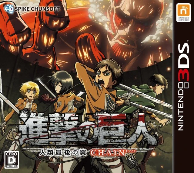 Shingeki no Kyojin: Jinrui Saigo no Tsubasa box art