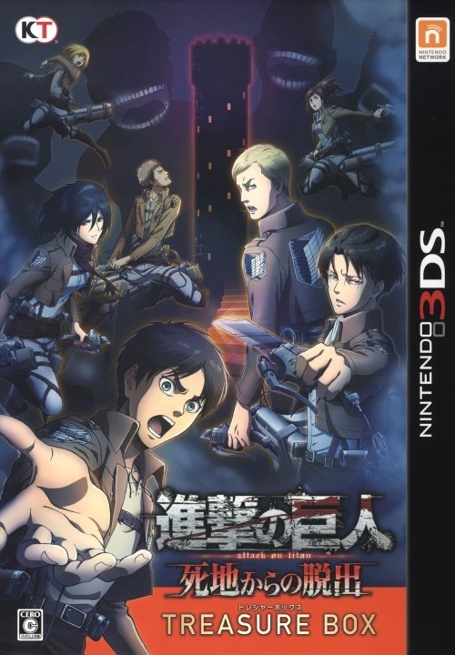 Shingeki no Kyojin: Shichi Kara no Dasshutsu box art