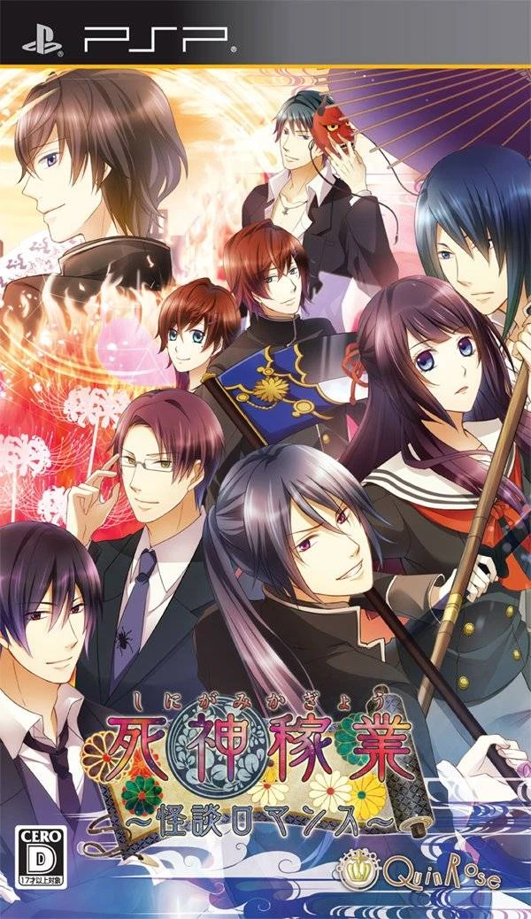 Shinigami Kagyou: Kaidan Romance box art