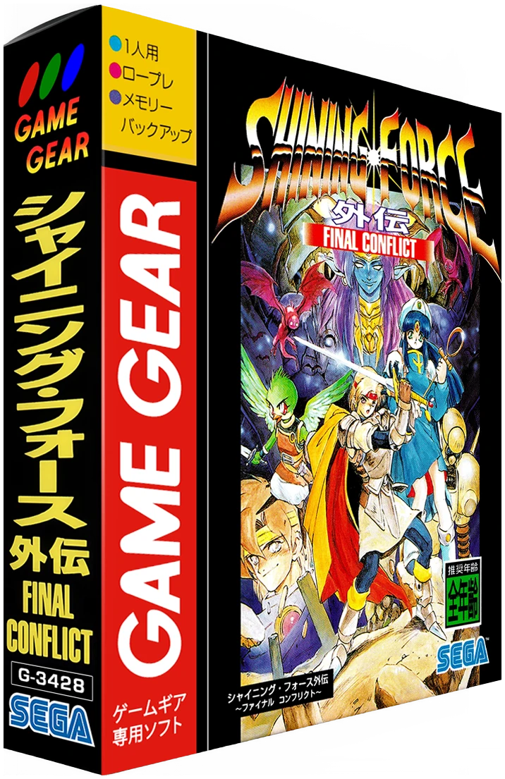 Shining Force Gaiden: Final Conflict box art