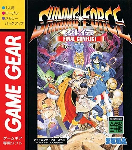 Shining Force Gaiden II: Final Conflict box art