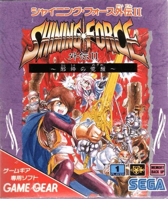 Shining Force Gaiden II: The Evil God Awakens box art