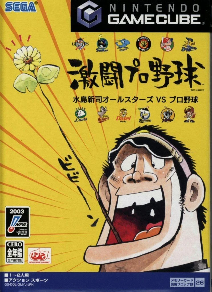 Shinji Mizushima All Stars VS box art