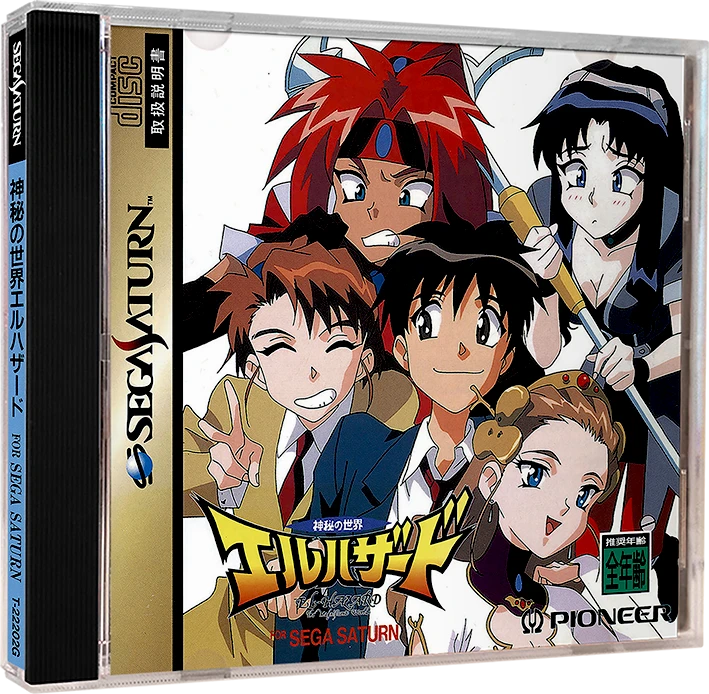 Shinpi no Sekai El-Hazard box art