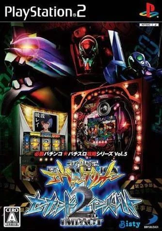 Shinseiki Evangelion 2nd Impact box art