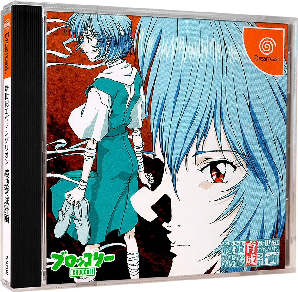 Shinseiki Evangelion: Ayanami Ikusei Keikaku box art