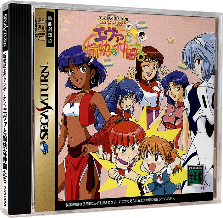 Shinseiki Evangelion: Eva to Yukai na Nakamatachi box art