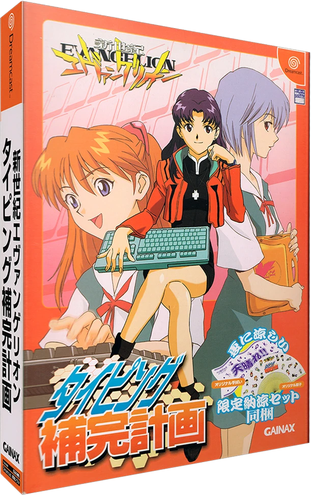 Shinseiki Evangelion: Typing Hokan Keikaku [Collector's Edition] box art