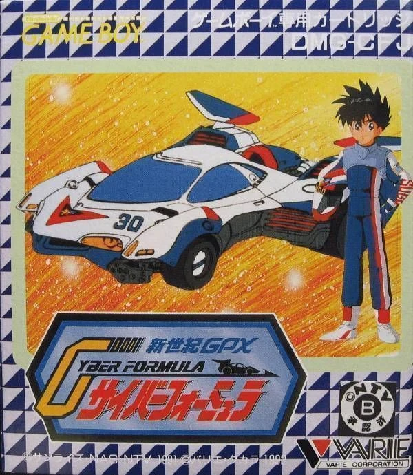 Shinseiki GPX Cyber Formula box art