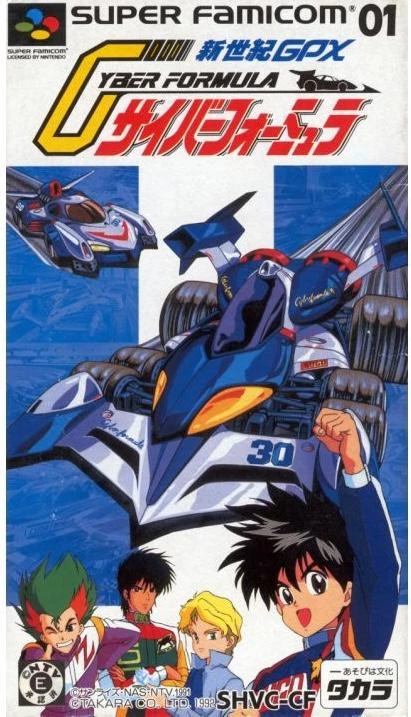 Shinseiki GPX box art