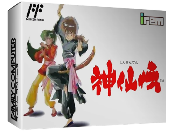 Shinsenden box art