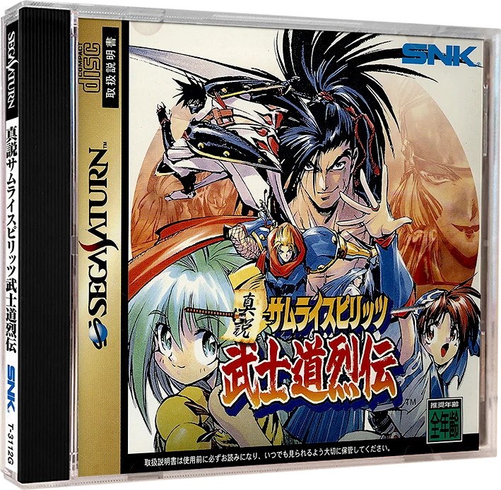 Shinsetsu Samurai Spirits Bushidou Retsuden box art