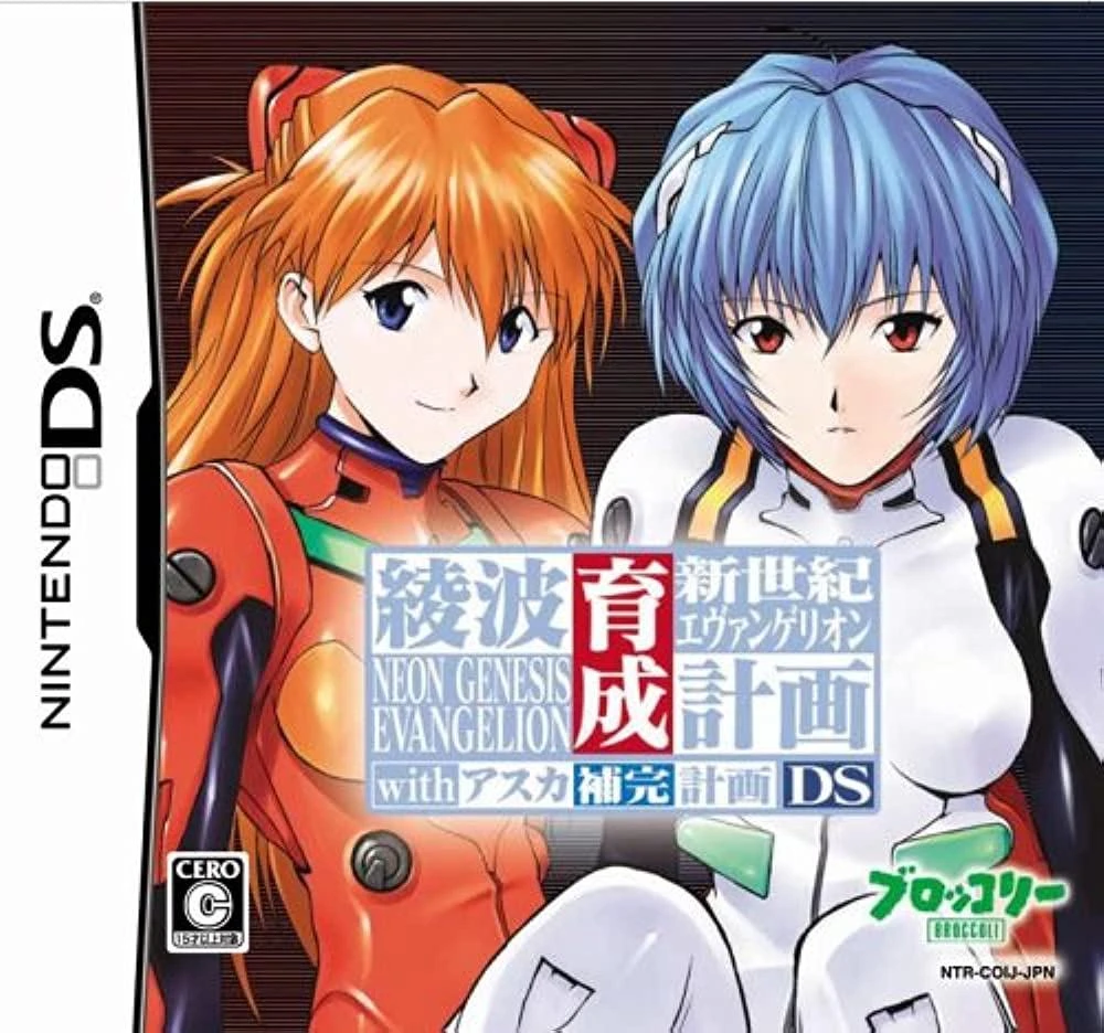 Shinsiki Evangelion Ayanami Ikusei Keikaku DS box art