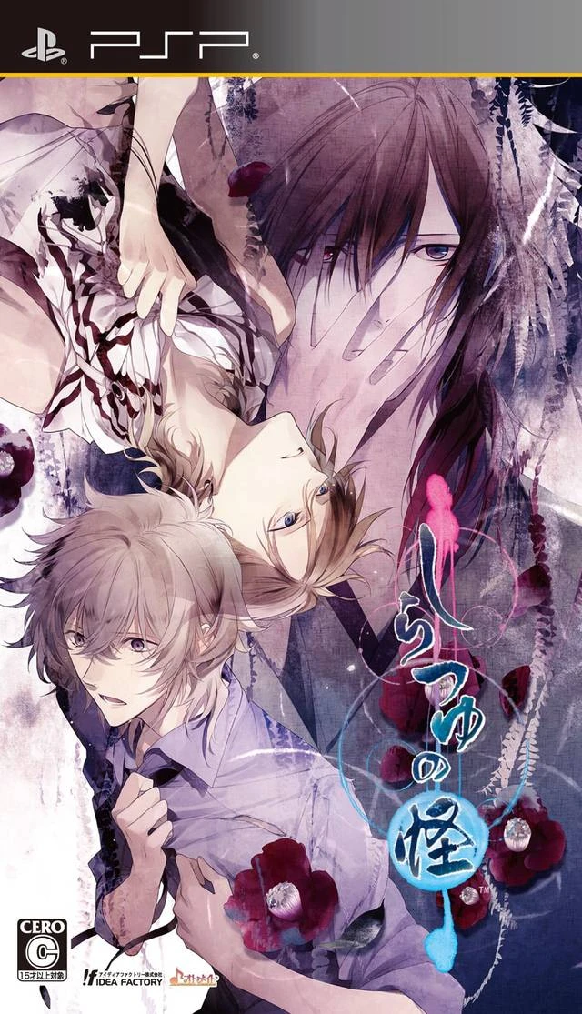 Shiratsuyu No Kai [Limited Edition] box art