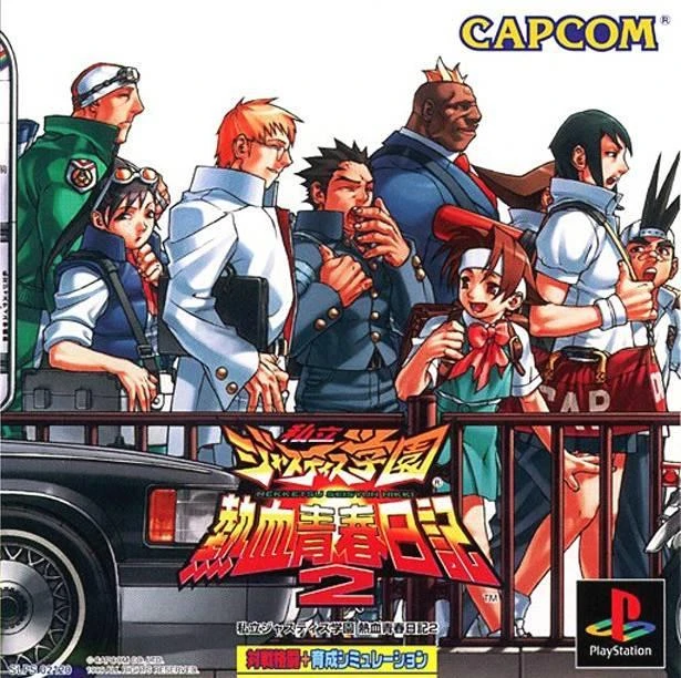 Shiritsu Justice Gakuen: Nekketsu Seisyun Nikki 2 box art