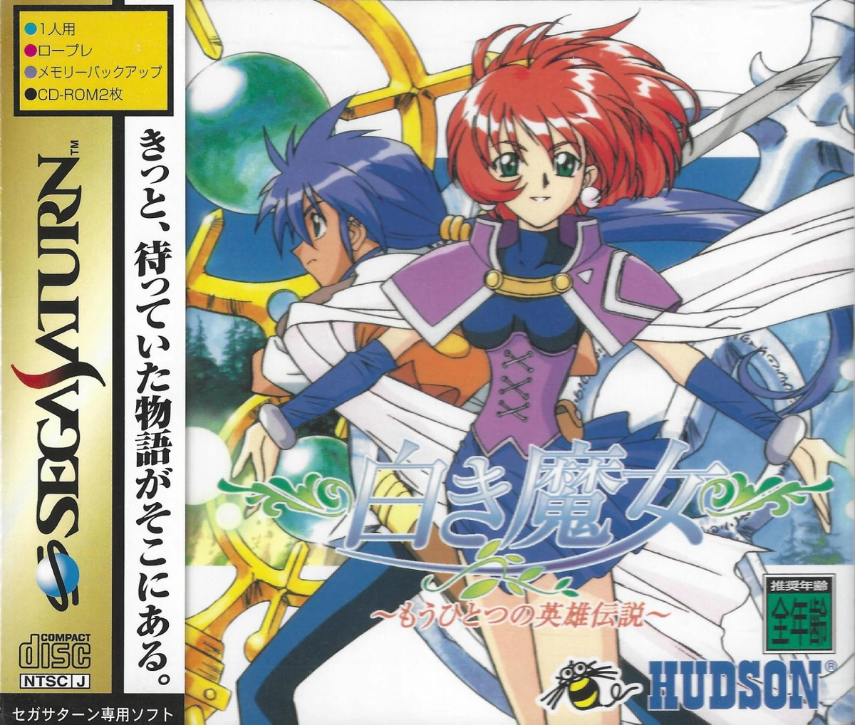 Shiroki Majo box art