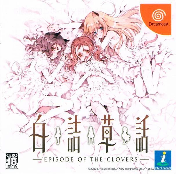 Shirotsume Kusa Hanashi box art