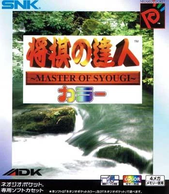 Shogi no Tatusjin box art