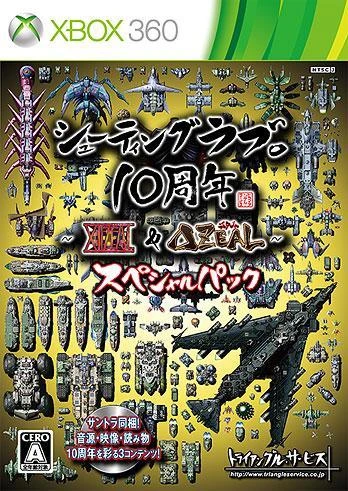 Shooting Love 10th Anniversary [Limited Edition] box art
