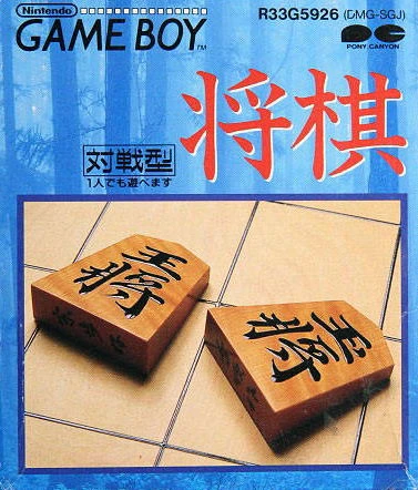 Shougi box art